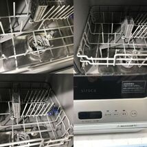 食器洗い乾燥機 siroca 食洗機 タンク式 シロカ SS-M151 100V 50/60Hz 486W 2019年製 通電確認済み AAL0207大3297_画像6