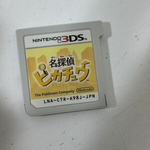 【送料無料】ソフトのみ Nintendo 3DS ソフト 名探偵 ピカチュウ BBL0228小4740/0314