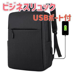 リュックサック USB リュック シンプル タブレット 大容量 軽量