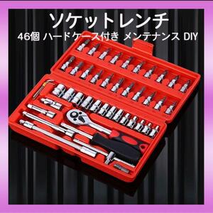 ソケットレンチセット アダプター ビット 六角 46点セット 工具