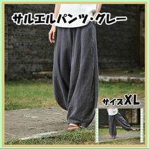 XL グレー　サルエルパンツ　 ワイドパンツ ゆったり メンズ　ブラック　 バルーンパンツ_画像1