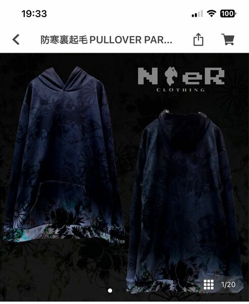 ニーア NieR BE EA E PULLOVER PARKA [GRADATION FO柄九尾】