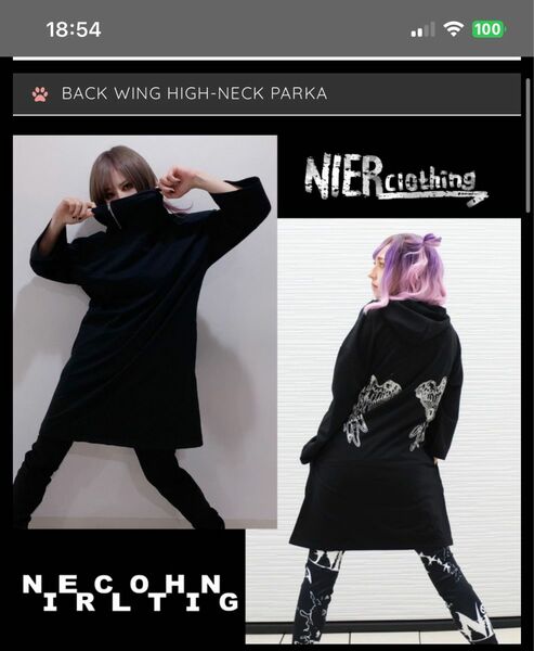 ニーア NieR BACK WING HIGH-NECK PARKA