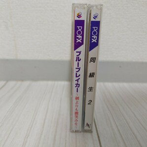 PC-FX 本体・ソフト2本セット の画像10