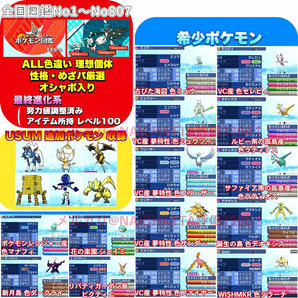 ★送料込★即決★ ポケットモンスター ウルトラムーン 中古ソフト ポケモンの画像2