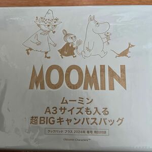 cookpad plus Cook накладка плюс 2024 год весна номер [ журнал дополнение ] MOOMIN A3 размер . входить . супер BIG парусина сумка 