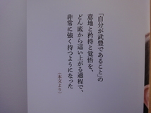 小口に若干ダメージ有【中古】誰も書かなかった 武豊 決断/島田明宏/徳間書店 単行本6-6_画像2