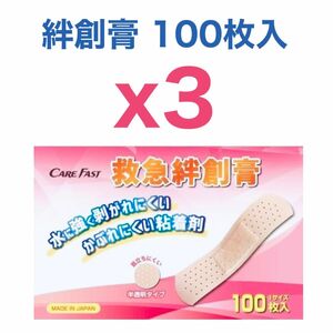 【３個セット】東洋化学 ケアファスト（Care Fast）救急絆創膏 キュアテープ 100枚入