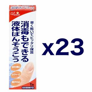 【２３個セット】タマガワエーザイ ケアハート 消毒もできる 液体ばんそうこう 5g｜液体絆創膏