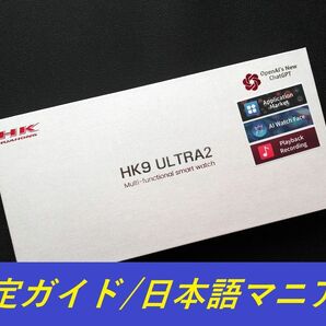 HK9Ultra2 ChatGPT ブラックベルトスマートウォッチ ベルト２本付 日本語表示・アプリ・マニアル有