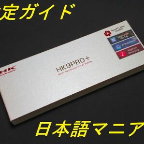 HK9 PRO Plus オシャレで美しいスリムボディ オレンジベルト２本 日本語表示・アプリ・マニアル有 スマートウォッチ