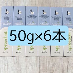 アムウェイスプリーデント 薬用フッ素配合歯磨き粉 50g 6本セット