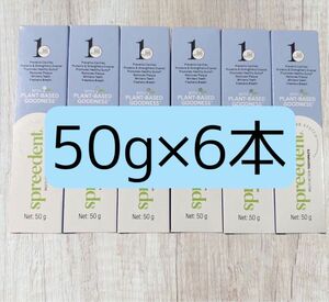 アムウェイスプリーデント 薬用フッ素配合歯磨き粉 50g 6本セット