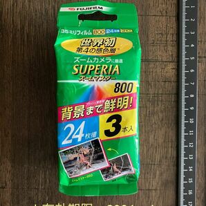 FUJIFILM SUPERIA 800　　　　　　　　　　　　　　＊期限切れ＊24枚撮り 3本セット