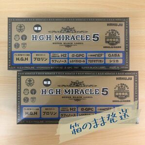 【新品】H.G.H MIRACLE 5 ミラクル 5　2個セット