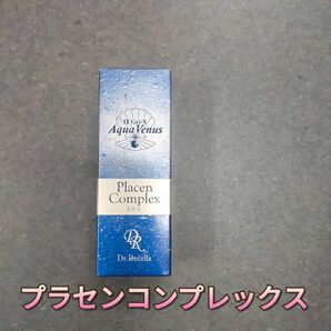 【新品】プラセン コンプレックス 30ml アクアヴィーナス