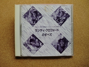 ＊【CD】ランディ・クロフォード／ランディ・クロフォードのすべて（PCS-78）（日本盤）