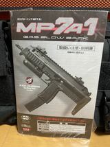 東京 マルイ　MP7A1 ガスブローバック おまけ　マガジン 予備　カバン付き　箱無し MARUI_画像10