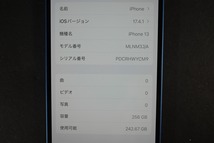 美品 Apple アップル　iPhone 13 256GB SIMフリー MLNM3J/A　SIMロックなし_画像9