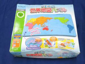 1円～　未使用保管品　KUMON 世界地図パズル 公文 くもん　*0223-16