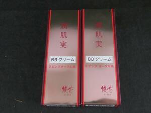 未使用　2個セット AYAKA(綾花) 潤肌実 BBクリーム　0　ピンクオークル系　30ｇ　　*020424
