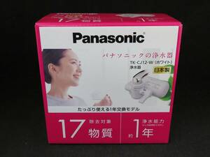 未開封 Panasonic パナソニック 浄水器 TK-CJ12-W ホワイト 蛇口直結型　*020524