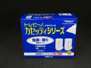 東レ トレビーノ カセッティシリーズ 塩素濁り除去タイプ 交換用カートリッジ 2個入り MKC.2J　*022224