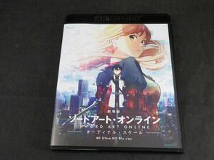 未使用品 劇場版 ソードアート・オンライン -オーディナル・スケール- 4K Ultra HD Blu-ray