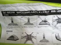 1円～　QUICKCAMP クイックキャンプ QC-OT210 3人用ワンタッチテント_画像6