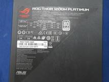 1円～　ASUS ROG THOR 1200W Platiam ROG-THOR-1200P　本体のみ　*0229-29_画像6