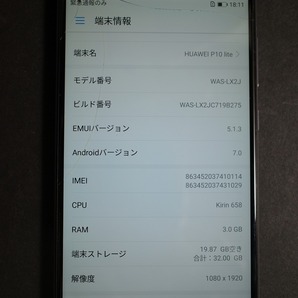 １円～ 中古 ジャンク 画面割れ HUAWEI P10 lite WAS-LX2J SIMフリー 黒 ブラック 本体の画像2