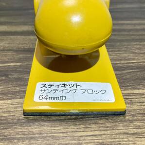 【美品】スリーエム/3M サンディングブロック カラー：黄 サイズ：64㎜巾の画像5