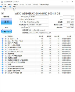 ☆★ 8TB ★☆　WDC　/　 WD80EFAX-68KNBN0 8001.5 GB　【使用時間：12139ｈ】　3.5インチ内蔵HDD　SATA 5400RPM