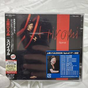 希少 新品未開封 上原ひろみ スパイラル CD DVD 初回生産限定盤