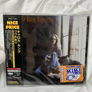 未開封品 新品CD キャロル・キング つづれおり 4988010777029 ESCA7770 1999年製 CAROLE KING TAPESTRY