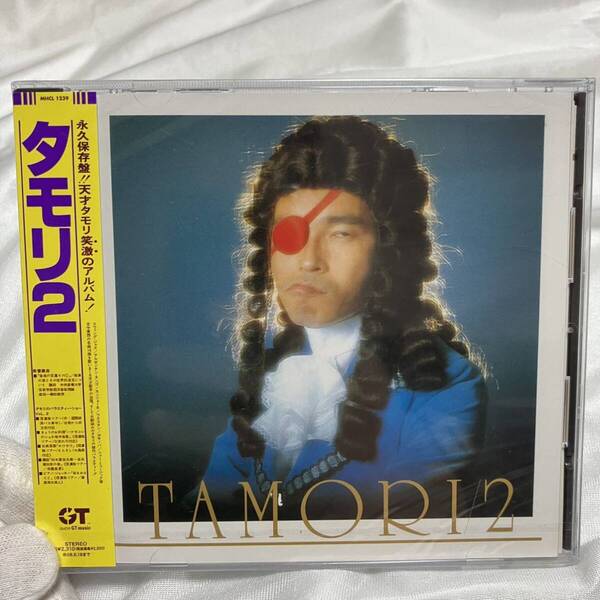 希少品 未開封品CD 新品 タモリ タモリ2 MHCL1239 4582192936863