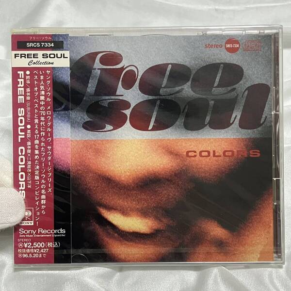 希少 未開封新品CD Free Soul Colors フリーソウル カラーズ 4988009733425 SRCS7334 1994年 フリーソール