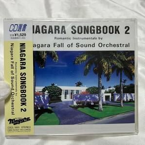 希少品 未開封品新品CD CD選書 ナイアガラソングブック2 NIAGARA FALL OF SOUND ORCHESTR NIAGARA SONG BOOK 2 CSCL1665 4988009166520
