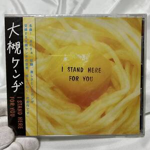 希少品 未開封品新品CD 大槻ケンヂ I STAND HERE FOR YOU 4988067020437 MVCD26