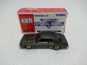 トミカ 日産 スカイライン 2000GT-ES ジャパン 特別仕様トミカ No.1