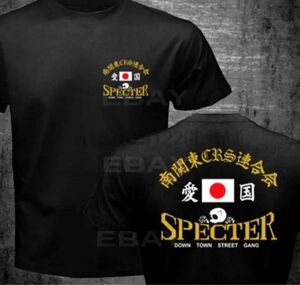 マニア必見!! スペクター　CRS連合　暴走族　旧車會　コレクターTシャツ　XL