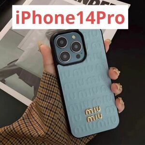 【新品・未使用】 miumiu iPhone 14Proケース 水色