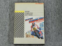 SHARP スーパーハングオン/SUPER HANG-ON 5インチFD 起動確認 現状販売 /X68000_画像1