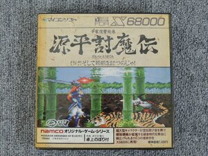 マイコンソフト ナムコ 源平討魔伝 卓上のぼり付 5インチFD 起動確認 現状販売 /X68000