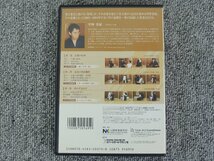 甲野善紀 古武術による発想の転換 総集編 DVD 中古品 /ベースボールマガジン_画像2