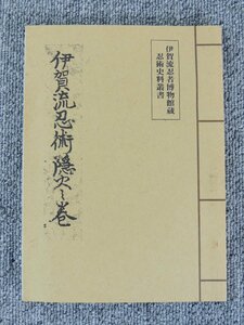  Iga . ninja музей магазин .. история стоимость . документ Iga .... огонь . шт б/у товар / выпуск день эпоха Heisei 10 шесть год 4 месяц 