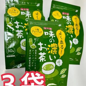 梅の園 味の濃いお茶 ３袋 三角ティーバッグ 緑茶 煎茶