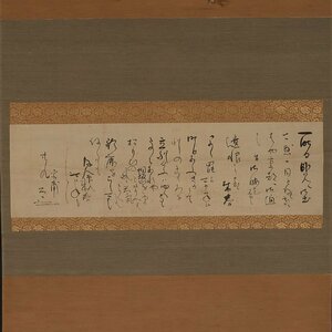 【模写】委託HK◇小堀遠州 歌入消息 廿九日付 (茶掛 遠州流 近世古文書 書状 茶人 宗匠 茶道具 掛軸)