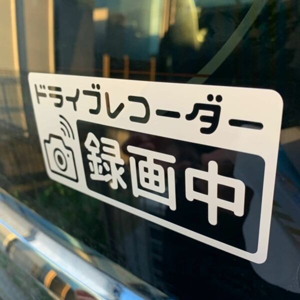 ドライブレコーダーステッカー　ドラレコステッカー　カーステッカー　車　シール　録画中