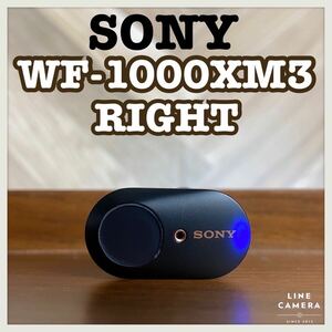 【極美品】SONY ソニー ノイズキャンセリング ワイヤレスイヤホン WF-1000XM3 右耳のみ